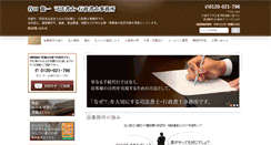 Desktop Screenshot of office-taniguchi.com